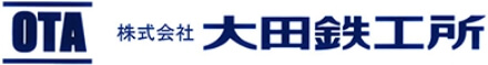 大田鉄工所